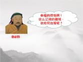 七下11课元朝的统治课件PPT
