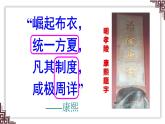 七下第14课 明朝的统治课件PPT