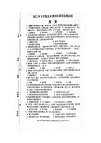 湖南省娄底市新化县2022-2023学年九年级上学期期末历史试题