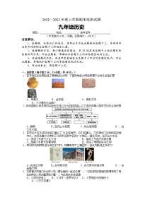 湖南省株洲市渌口区2022-2023学年九年级上学期期末考试历史试题