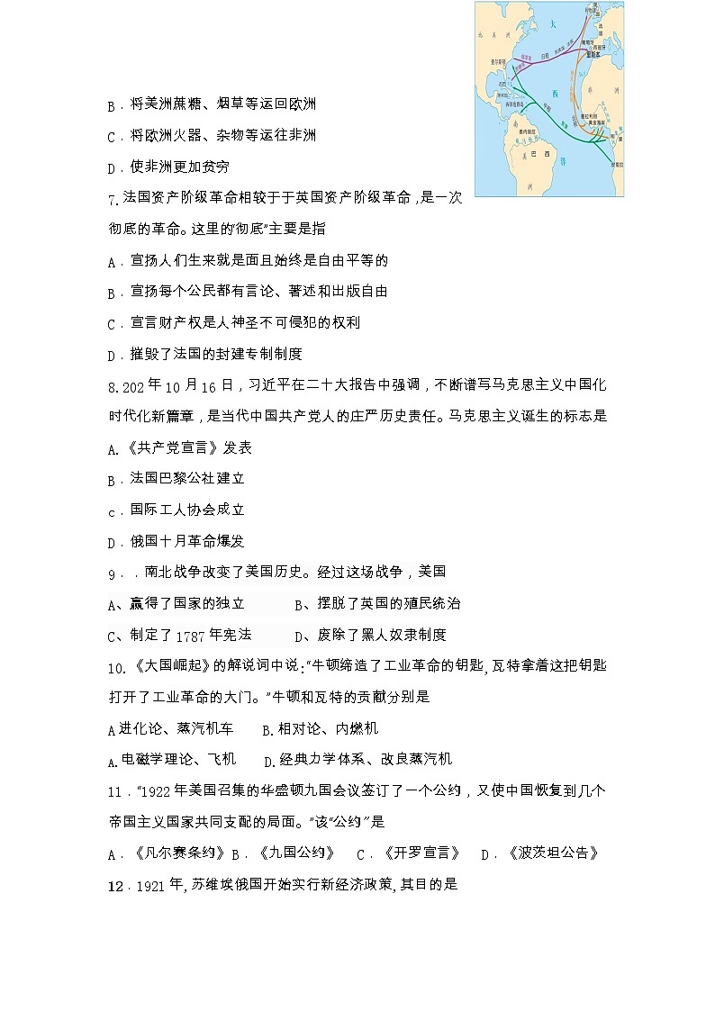 湖北省十堰市丹江口市2022-2023学年九年级上学期教育教学期末质量监测历史试题第2页