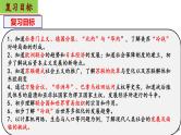单元复习05二战后的世界变化走向和平发展的世界课件PPT
