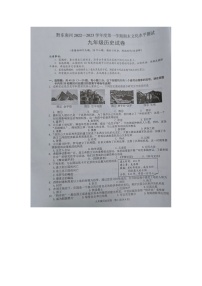 黔东南州2022—2023学年度第一学期期末文化水平测试九年级历史试卷及答案【图片版】