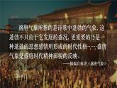 1.3 盛唐气象课件