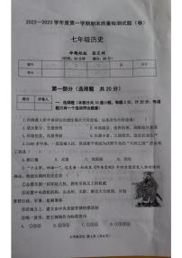 陕西省宝鸡市陈仓区2022-2023学年七年级上学期期末考试历史试题