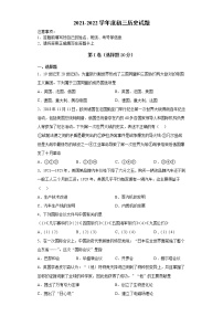 山东省菏泽市郓城县2021-2022学年九年级上学期期末考试历史试题