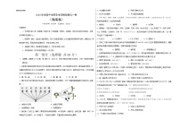 初中历史中考复习 2020年全国中考历史考前模拟最后一测（考试版）（海南卷）