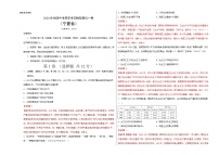 初中历史中考复习 2020年全国中考历史考前模拟最后一卷（解析版）（宁夏卷）