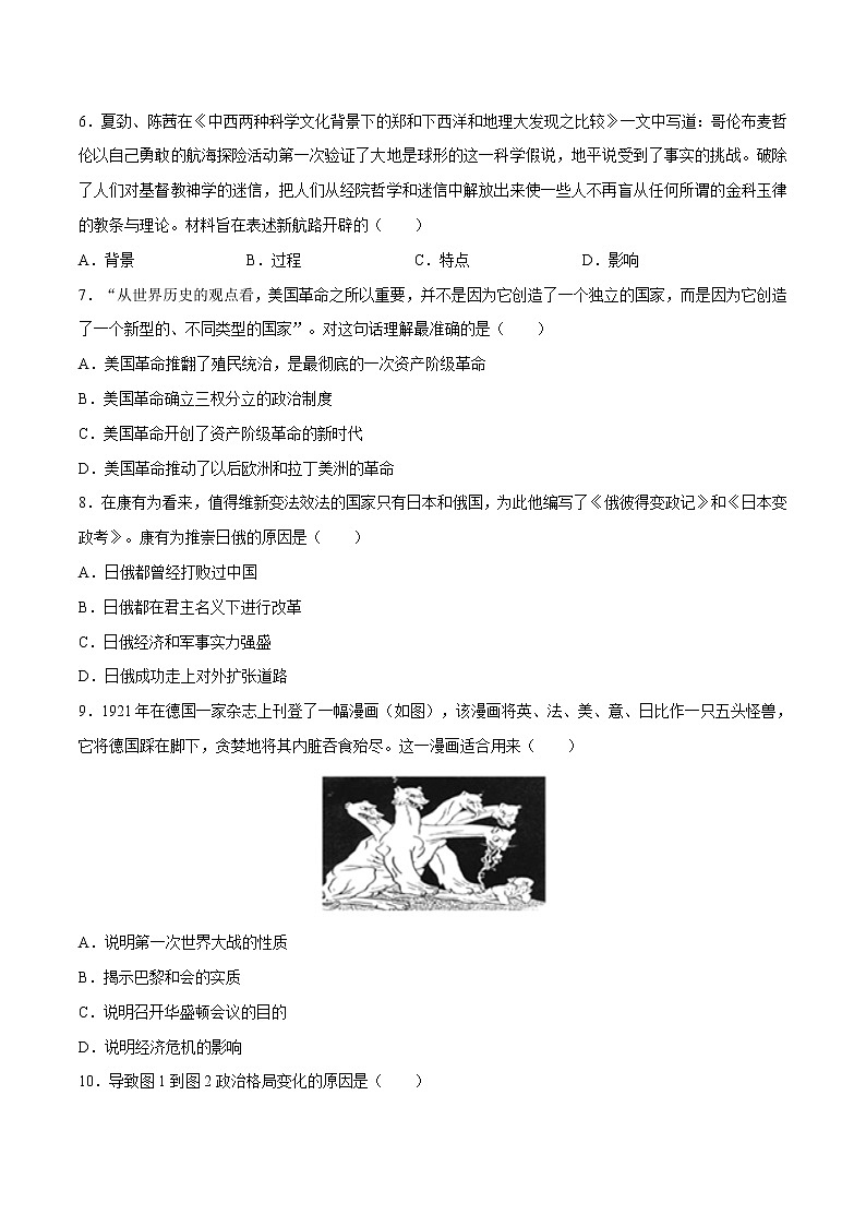 初中历史中考复习 2020年中考历史第一次模拟考试（河北）-历史（A4考试版）03