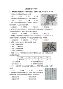 初中历史中考复习 2022年江苏省盐城市中考历史真题（原卷版）