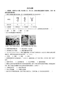 初中历史中考复习 2022年福建省中考历史真题及答案