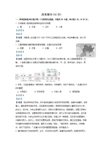 初中历史中考复习 2022年江苏省盐城市中考历史真题（解析版）