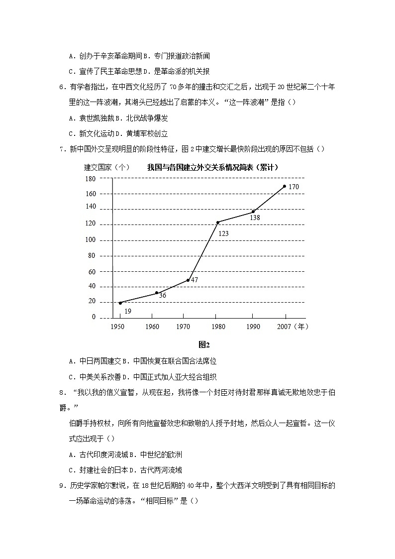 初中历史中考复习 安徽省2018年中考历史真题试题（含答案）02