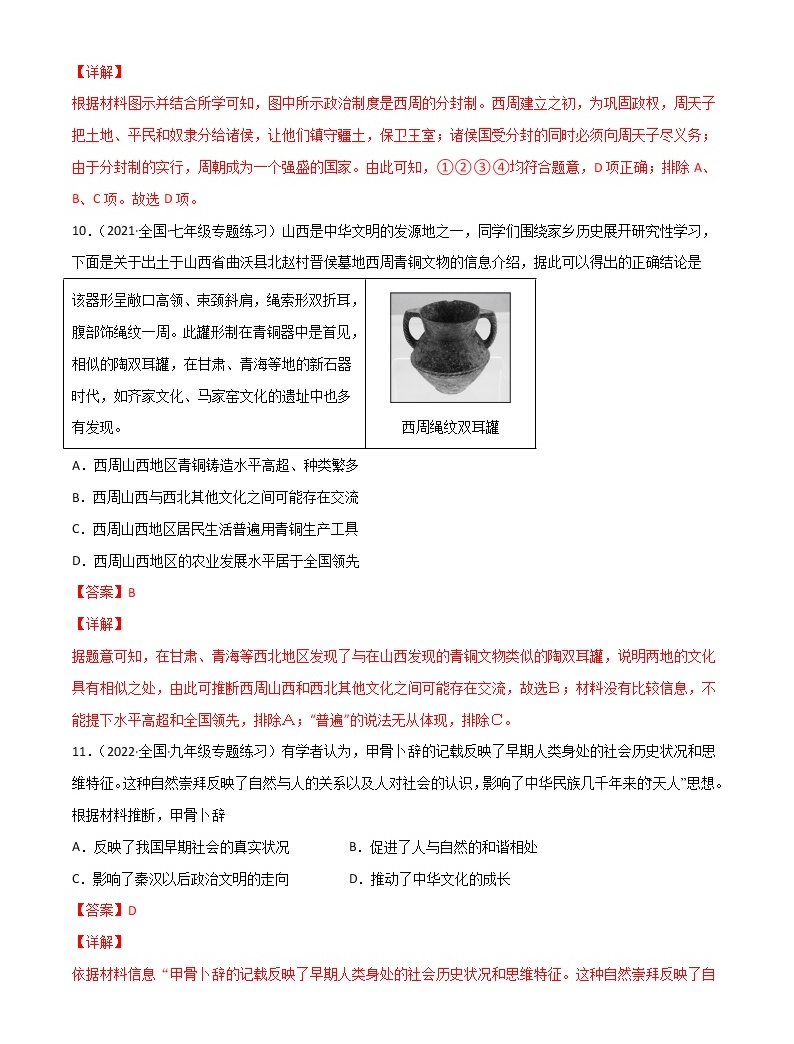 古代科技试题 100道历史选择题大挑战!来测测你能答对多少?