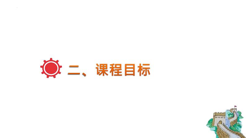 初中历史中考复习 八年级下册-2023届中考历史总复习之教材分册复习课件（部编版）03