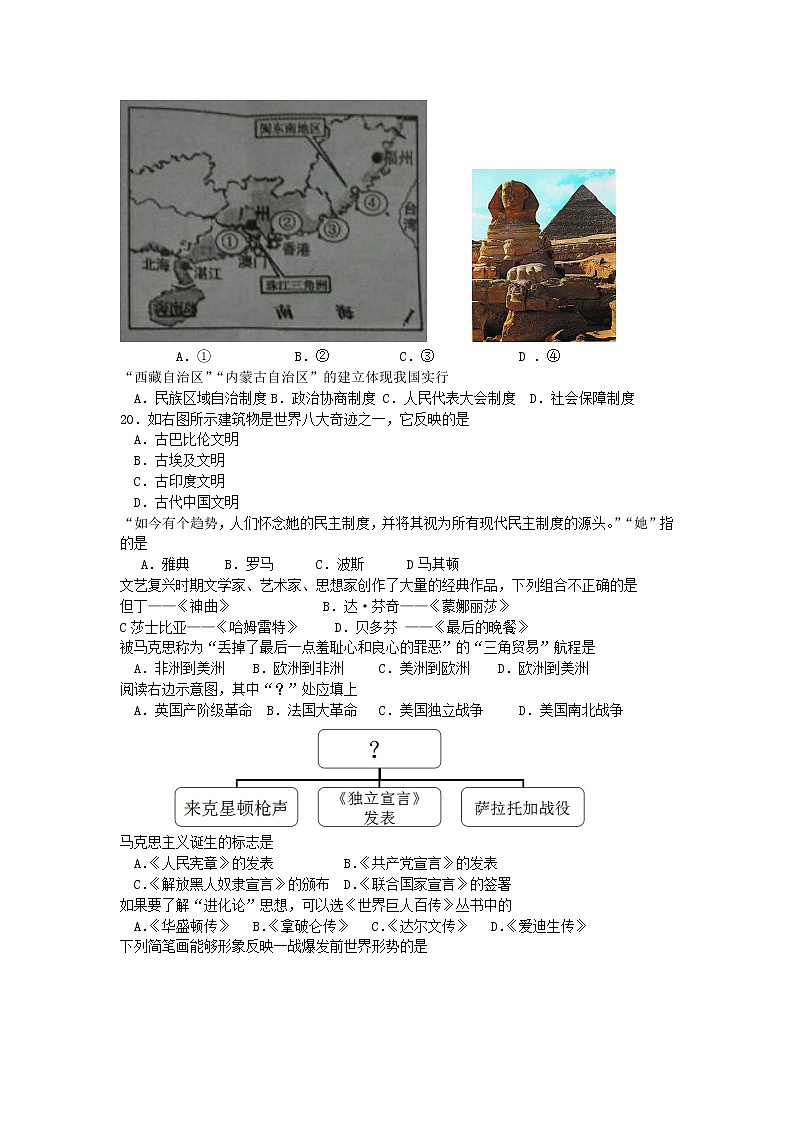 初中历史中考复习 福建省厦门市2015年中考历史真题试题（含解析）第3页