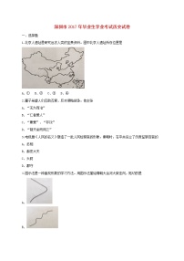 初中历史中考复习 广东省深圳市2017年中考历史真题试题（含答案）