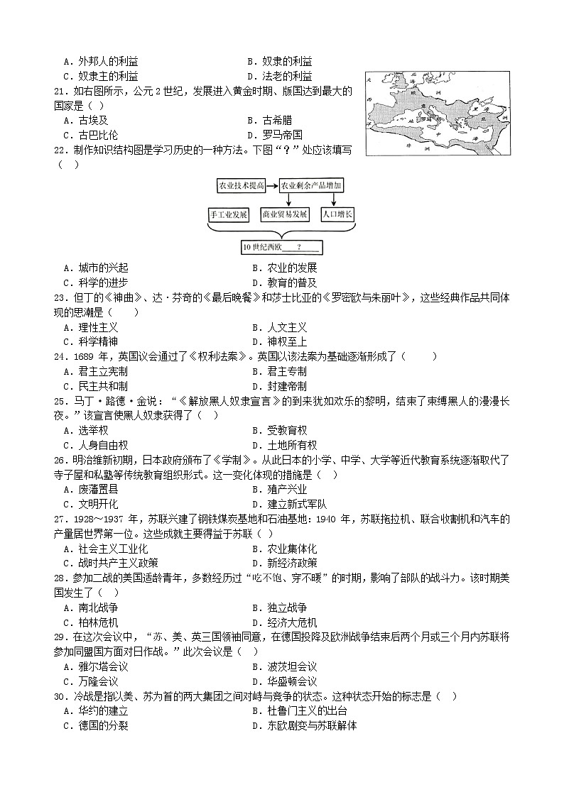 初中历史中考复习 广东省深圳市2019年中考历史真题试题03