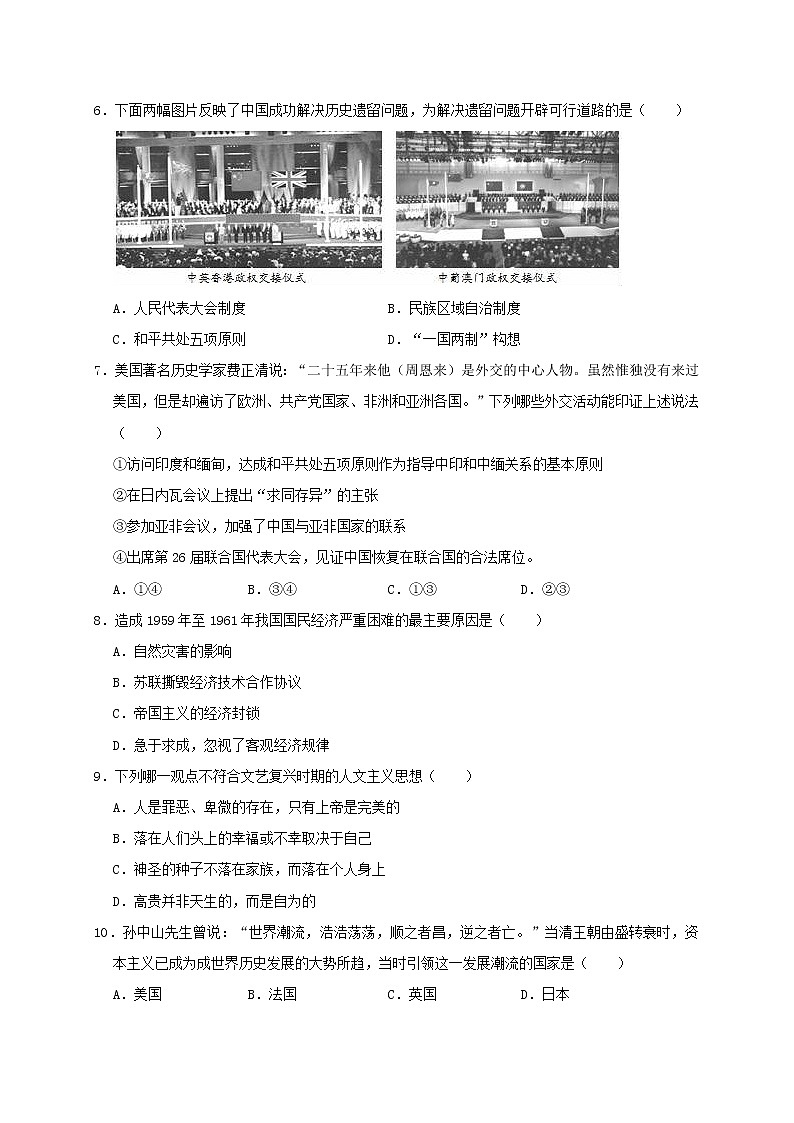 初中历史中考复习 广西贵港市桂林第三中学2019年中考历史一模试卷（含解析）02