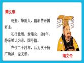 第一单元 隋唐时期：繁荣与开放的时代 第1课 隋朝的统一与灭亡 课件+教案