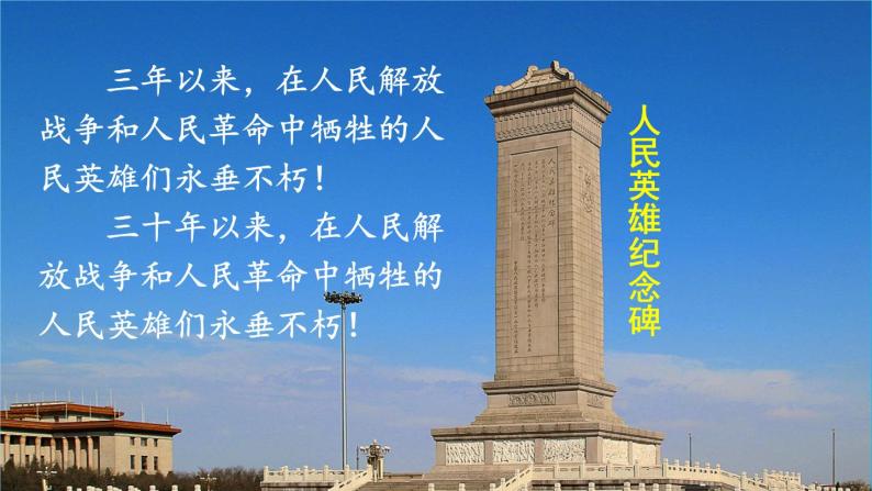 第一单元 中华人民共和国的成立和巩固 第1课 中华人民共和国成立 课件+教案02