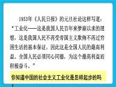 第二单元 社会主义制度的建立与社会主义建设的探索 第4课 新中国工业化的起步和人民代表大会制度的确立 课件+教案