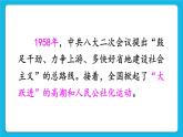 第二单元 社会主义制度的建立与社会主义建设的探索 第6课 艰辛探索与建设成就 课件+教案