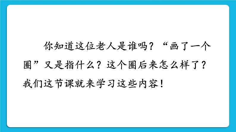 第三单元 中国特色社会主义道路  第9课 对外开放 课件+教案+素材03