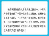 第三单元 中国特色社会主义道路  第10课 建设中国特色社会主义 课件+教案+素材