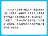 第三单元 中国特色社会主义道路 第11课 为实现中国梦而努力奋斗 课件+教案