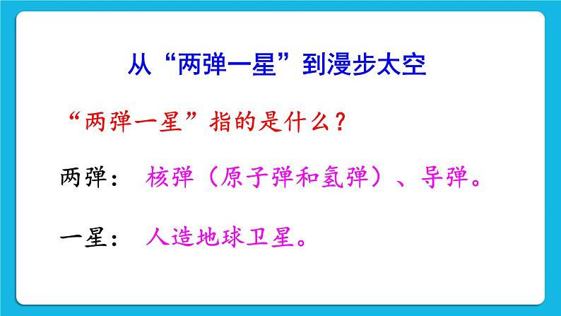 第六单元 科技文化与社会生活 第18课 科技文化成就 课件+教案03