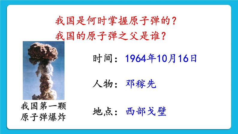 第六单元 科技文化与社会生活 第18课 科技文化成就 课件+教案04