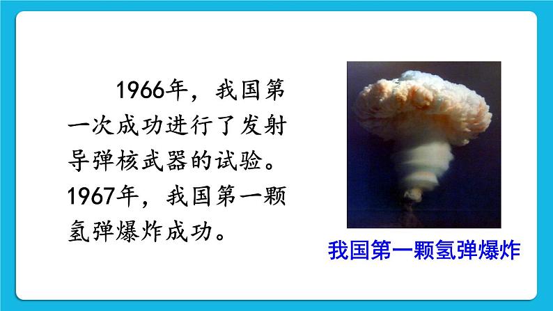 第六单元 科技文化与社会生活 第18课 科技文化成就 课件+教案05