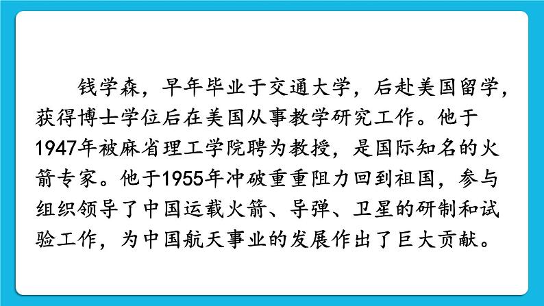 第六单元 科技文化与社会生活 第18课 科技文化成就 课件+教案07