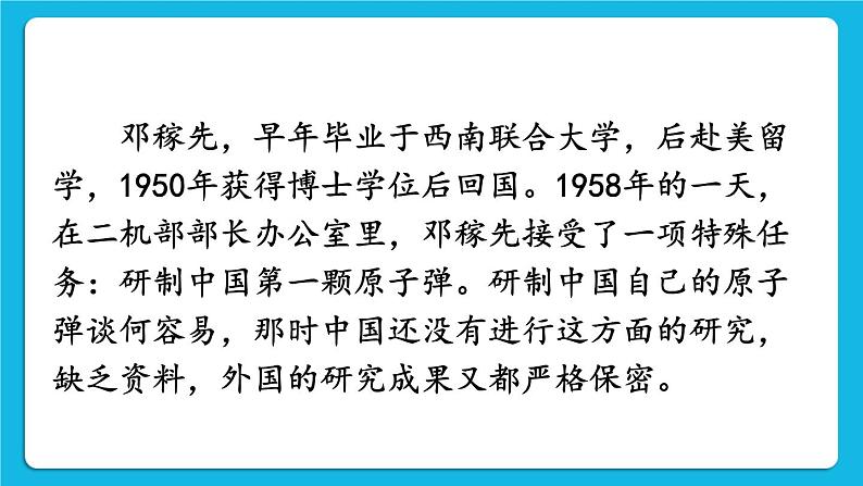 第六单元 科技文化与社会生活 第18课 科技文化成就 课件+教案08