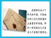 第六单元 科技文化与社会生活 第19课 社会生活的变迁 课件+教案