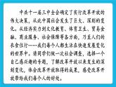 第六单元 科技文化与社会生活 第20课 活动课：生活环境的巨大变化 课件