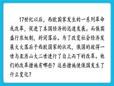 第一单元 殖民地人民的反抗与资本主义制度的扩展 第2课 俄国的改革 课件+教案