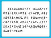 第一单元 殖民地人民的反抗与资本主义制度的扩展 第3课 美国内战 课件+教案