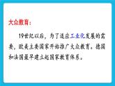 第二单元 第二次工业革命和近代科学文化 第6课 工业化国家的社会变化 课件+教案