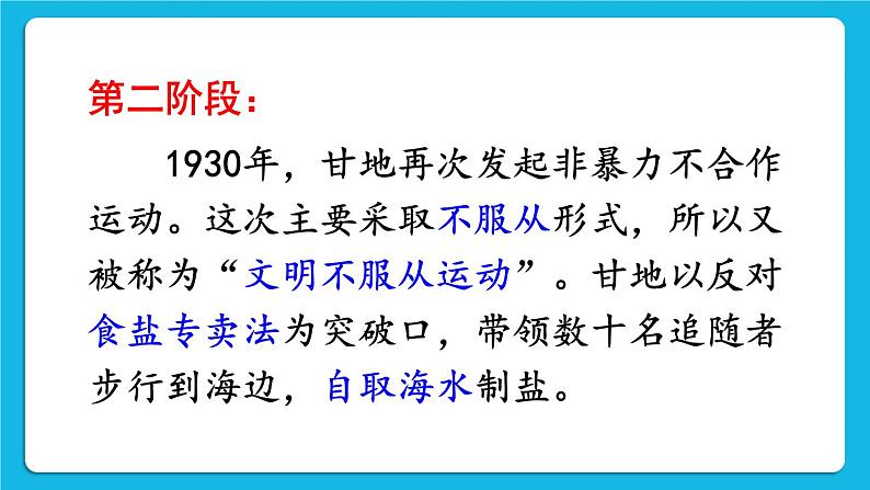 第三单元 第一次世界大战和战后初期的世界 第12课 亚非拉民族民主运动的高涨 课件+教案06