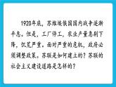 第三单元 第一次世界大战和战后初期的世界第11课 苏联的社会主义建设 课件+教案