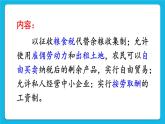 第三单元 第一次世界大战和战后初期的世界第11课 苏联的社会主义建设 课件+教案