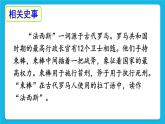 第四单元 经济大危机和第二次世界大战 第14课 法西斯国家的侵略扩张 课件+教案