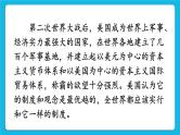 第五单元 二战后的世界变化 第16课 冷战 课件+教案