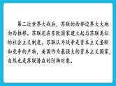 第五单元 二战后的世界变化 第16课 冷战 课件+教案