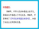 第五单元 二战后的世界变化 第18课 社会主义的发展与挫折 课件+教案