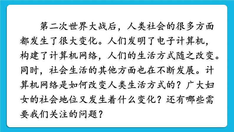 第六单元 走向和平发展的世界 第22课 不断发展的现代社会 课件+教案02