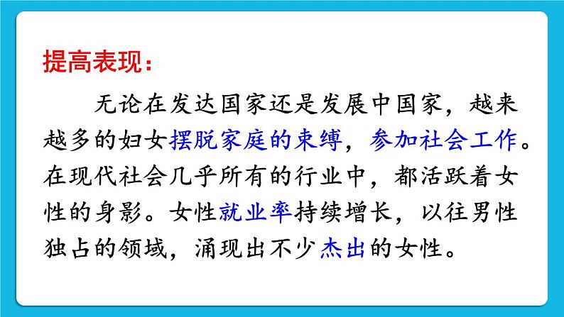 第六单元 走向和平发展的世界 第22课 不断发展的现代社会 课件+教案08