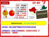 第3课 土地改革【优课堂】课件PPT
